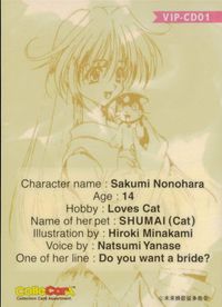 V.I.P. ColleCArA Collection Card Assortment カード 野々原咲海 トレカ VIP-CD01 未来蜂歌留多商会 コレクション サムネイル 2