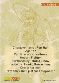 V.I.P. ColleCara Collection Card Assortment カード 蘭蘭 トレカ VIP-CD02 未来蜂歌留多商会 コレクション サムネイル 2