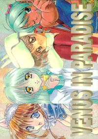 VENUS IN PARADISE '99 カード VENUS IN PARADISE '99 サマープロモーション トレカ collectora コレクション サムネイル 1