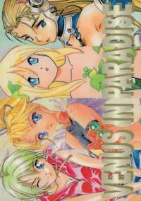 ヴィーナスインパラダイス VENUS IN PARADISE カード VENUS IN PARADISE '99 サマープロモーション トレカ ColleCarA コレクションカード プロモーション サムネイル 1