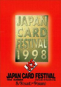 Japan Card Festival 1998 JCF Special Card VIP Promo Japanese Anime FOIL サムネイル 2