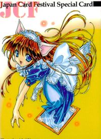 Japan Card Festival 1998 JCF Special Card VIP Promo Japanese Anime FOIL サムネイル 1
