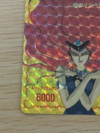美少女戦士 セーラームーン セーラームーン クインベリル カード アマダ 5 カード クインベリル トレカ 5 アマダ キャラクターコレクション サムネイル 4