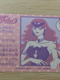 美少女戦士 セーラームーン セーラームーン クインベリル カード アマダ 5 カード クインベリル トレカ 5 アマダ キャラクターコレクション サムネイル 9
