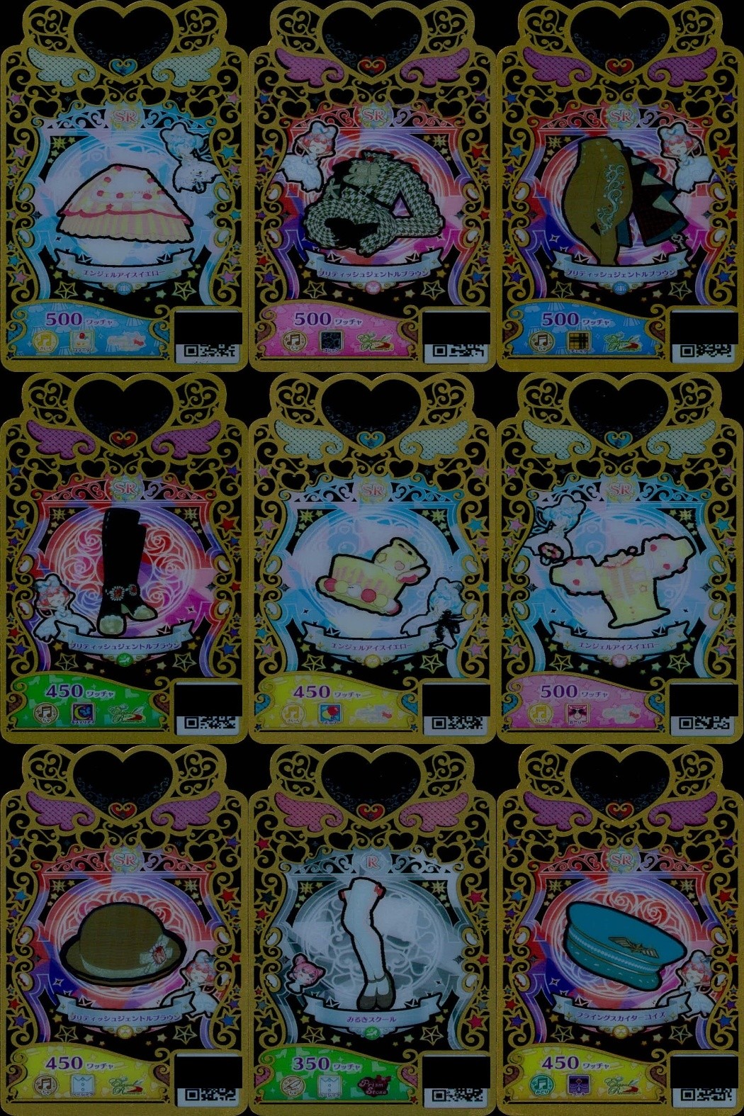 ワッチャプリマジ! ワッチャプリマジ! プリマジ カード SR まとめ カード まとめ トップス シューズ アクセサリー ヘッドドレス エンジェルアイスイエロー ブリティッシュジェントルブラウン からきスクール 9枚 食玩