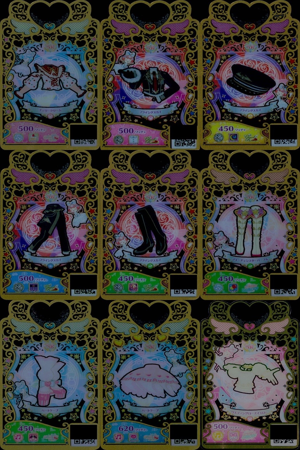ワッチャプリマジ! ワッチャプリマジ! プリマジ カード SR まとめ カード まとめ コーデ チェリークリーム フライングスカイ フォーチュンスターパープル ハートケープ ウェディングローズイエロー 9枚 タカラトミーアーツ