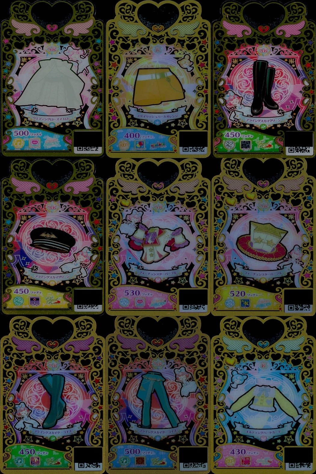 ワッチャプリマジ! ワッチャプリマジ! プリマジ カード SR まとめ カード まとめ コーデカード(スカート) コーデカード(ブーツ) コーデカード(帽子) コーデカード(トップス) コーデカード(パンツ) 9枚