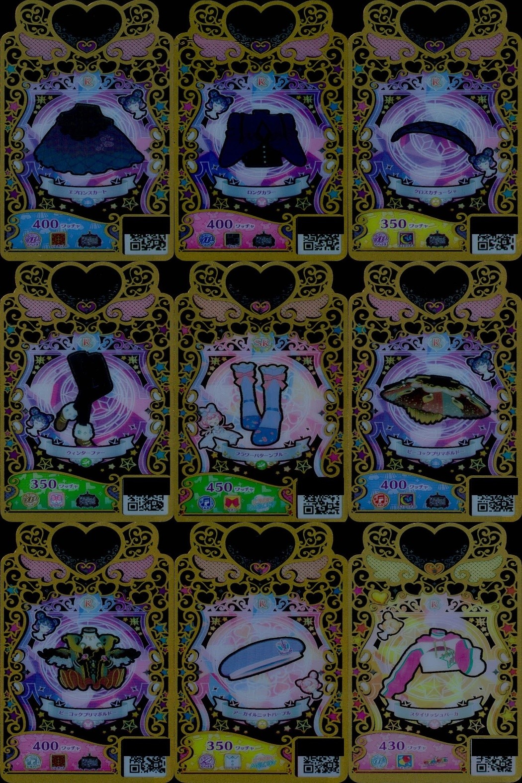 ワッチャプリマジ! ワッチャプリマジ! プリマジ カード R まとめ カード まとめ コーデ エプロンスカート ロングカラー クロスカチューシャ ウィンターファー フラワーパターンブルー ピーコックプリマボルド 9枚 食玩