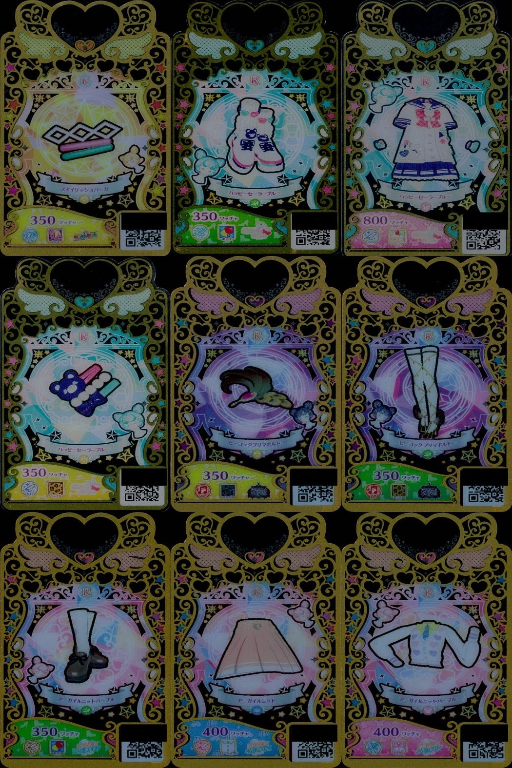 ワッチャプリマジ! ワッチャプリマジ! プリマジ カード R まとめ カード まとめ コーデ スタイリッシュパーカ ハッピーセーラーブルー ピーコックプリマボルド アーガイルニットパープル アーガイルニット 9枚 食玩