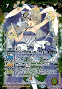 バトスピ バトルスピリッツ バトルスピリッツ バトスピ カード [みんなの歌姫]トリックスター トレカ BSC37-X03 X バンダイ TCG サムネイル 1