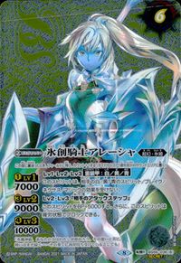 バトスピ バトルスピリッツ バトルスピリッツ バトスピ カード 魔創騎士アレーシャ 氷創騎士アレーシャ トレカ BS56-036 SECRET バンダイ TCG サムネイル 2