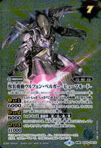 バトスピ バトルスピリッツ バトルスピリッツ バトスピ カード 獣機動ウルフェン ベルガー トレカ BS56-038 SECRET バンダイ TCG サムネイル 2