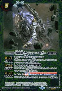 バトスピ バトルスピリッツ バトルスピリッツ バトスピ カード 獣機動ウルフェン ベルガー トレカ BS56-038 SECRET バンダイ TCG サムネイル 1