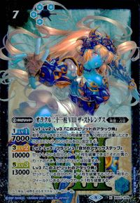バトスピ バトルスピリッツ バトルスピリッツ バトスピ カード オラクル二十一柱VIII ザ ストレングス トレカ BS57-X08 X バンダイ TCG サムネイル 1