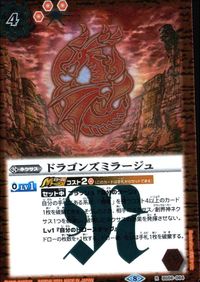 バトスピ バトルスピリッツ バトルスピリッツ バトスピ カード ドラゴンズミラージュ トレカ BS56-064 R バンダイ サムネイル 1