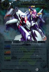 バトスピ バトルスピリッツ バトルスピリッツ バトスピ カード 月光神龍ルナテック ストライクヴルム トレカ X-04 X バンダイ TCG サムネイル 1