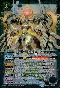 Battle Spirits BS51 X 04 Tensho Shinki Oohirume Card Japanese TCG FOIL サムネイル 1
