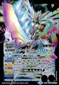 Battle Spirits BS58-TX02 Ark Pteryx Huma Mode 2 Cards Japanese TCG FOIL サムネイル 2