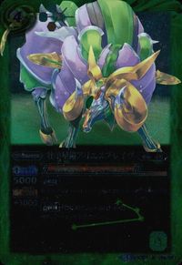 バトスピ バトルスピリッツ バトルスピリッツ バトスピ カード 牡羊星座アリエスブレイヴ トレカ BS-035/083 R バンダイ TCG サムネイル 1