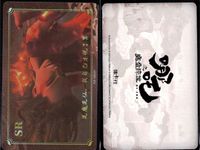 哪吒之魔童降世 哪吒 集卡社 カード まとめ 哪吒 哪吒 敖丙 申公豹 4枚 NZ-SR01 NZ-SR32 NZ-SR22 NZ-SR29 コレクション サムネイル 5