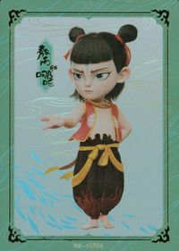 哪吒2 哪吒之魔童闹海 NE ZHA 2 哪吒 集卡社 カード 哪吒 トレカ NZ-SSR04 SSR 集卡社 コレクション サムネイル 1