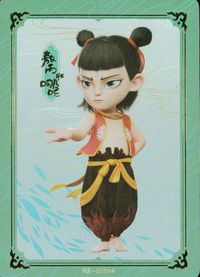 哪吒2 哪吒之魔童闹海 NE ZHA 2 哪吒 集卡社 カード 哪吒 トレカ NZ-SSR04 SSR 集卡社 コレクション サムネイル 1