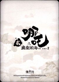 哪吒2 哪吒之魔童闹海 NE ZHA 2 哪吒 集卡社 カード 敖丙 トレカ NZ-SSR03 SSR 集卡社 コレクション サムネイル 2