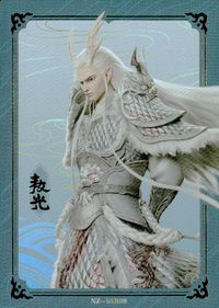 哪吒2 哪吒之魔童闹海 NE ZHA 2 哪吒 集卡社 カード 敖光 トレカ NZ-SSR08 SSR 集卡社 コレクション サムネイル 1