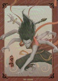 哪吒2 哪吒之魔童闹海 NE ZHA 2 哪吒 集卡社 カード 六臂哪吒 トレカ NZ-SSR06 SSR 集卡社 コレクション サムネイル 1