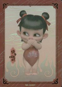 哪吒2 哪吒之魔童闹海 NE ZHA 2 哪吒 集卡社 カード 幼年哪吒 トレカ NZ-SSR07 SSR 集卡社 コレクション サムネイル 1
