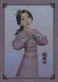 哪吒2 哪吒之魔童闹海 NE ZHA 2 哪吒 集卡社 カード 殷夫人 トレカ NZ-SSR19 SSR 集卡社 コレクション サムネイル 1