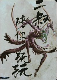 哪吒2 哪吒之魔童闹海 NE ZHA 2 哪吒 集卡社 カード 二郎神 トレカ NZ-UR12 UR 集卡社 コレクション サムネイル 1