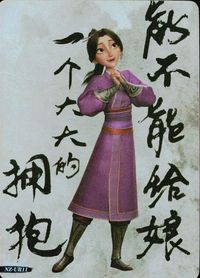 哪吒2 哪吒之魔童闹海 NE ZHA 2 哪吒 集卡社 カード 姜子牙の娘 トレカ NZ-UR11 UR 集卡社 コレクション サムネイル 1