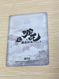 哪吒2 哪吒之魔童闹海 NE ZHA 2 哪吒 集卡社 カード 殷夫人 トレカ NZ-MR09 MR 集卡社 コレクション サムネイル 5