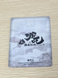 哪吒2 哪吒之魔童闹海 NE ZHA 2 哪吒 集卡社 カード 敖闰 トレカ NZ-MR05 MR 集卡社 コレクション サムネイル 5