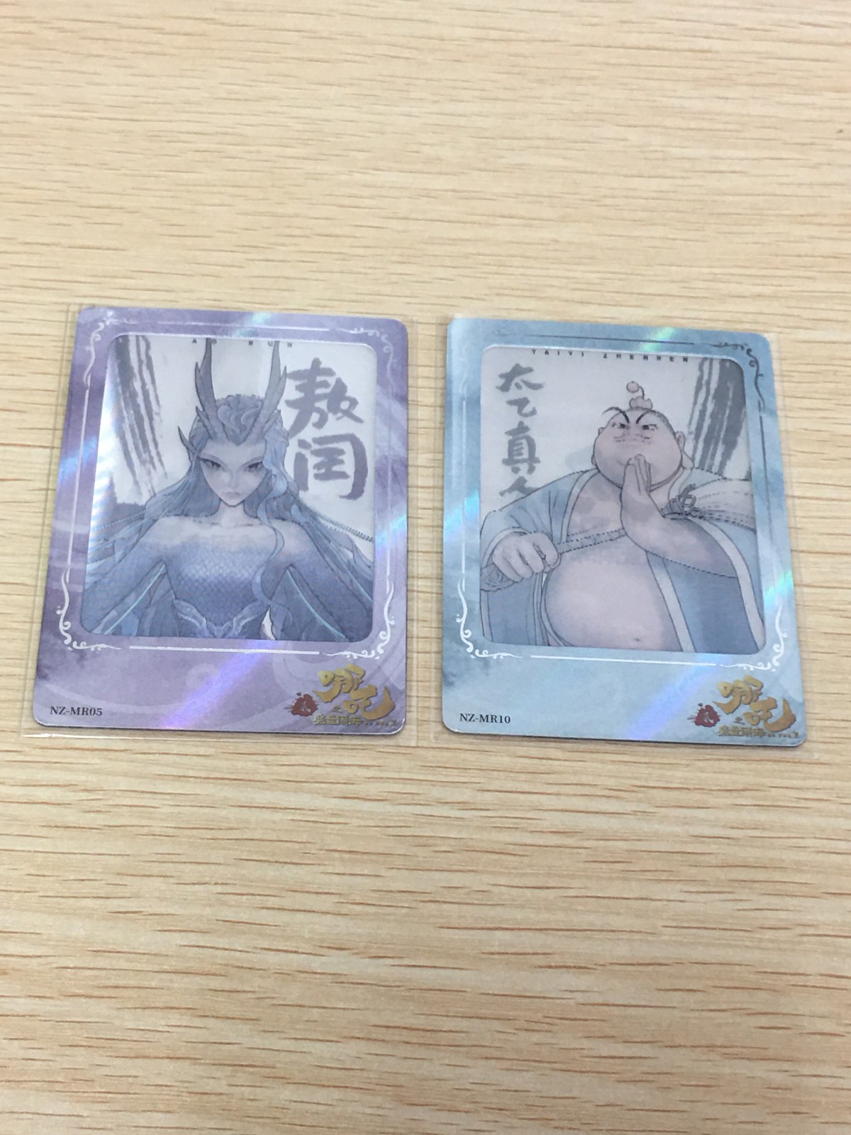 哪吒2 哪吒之魔童闹海 NE ZHA 2 哪吒 集卡社 カード まとめ ホログラフィック 敖闰 太乙真人 2枚 NZ-MR05 NZ-MR10 集卡社 コレクション