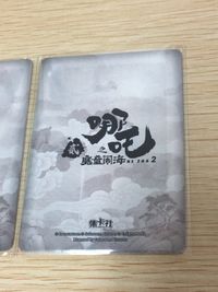 哪吒2 哪吒之魔童闹海 NE ZHA 2 哪吒 集卡社 カード まとめ ホログラフィック 敖闰 太乙真人 2枚 NZ-MR05 NZ-MR10 集卡社 コレクション サムネイル 3