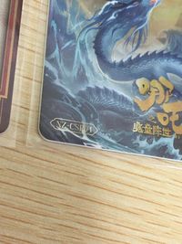 哪吒之魔童降世 哪吒 集卡社 カード まとめ 主題海報 ポイント 哪吒 vs 敖丙 集卡社ポイント 2枚 NZ-CSP04 集卡社 中国映画コレクション サムネイル 4