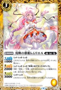 バトスピ バトルスピリッツ バトルスピリッツ バトスピ カード 勇輝の歌姫レムリエル トレカ P17-22 P バンダイ サムネイル 1