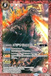 バトスピ バトルスピリッツ バトルスピリッツ バトスピ カード ゴジラ[2000] トレカ P14-44 P バンダイ TCG サムネイル 1