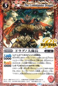 バトスピ バトルスピリッツ バトルスピリッツ バトスピ カード ドラグノ大隊長 トレカ P20-08 バンダイ TCG サムネイル 1