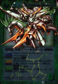 バトスピ バトルスピリッツ バトルスピリッツ バトスピ カード 星騎士ハーキュリーΩ トレカ X-03 X バンダイ TCG サムネイル 1