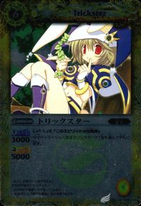 バトスピ バトルスピリッツ バトルスピリッツ バトスピ カード トリックスター トレカ 072/117 バンダイ TCG サムネイル 1