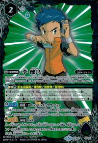 バトスピ バトルスピリッツ バトルスピリッツ バトスピ カード 李 健良 トレカ CB07-CP02 CP バンダイ TCG サムネイル 1