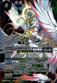 バトスピ バトルスピリッツ バトルスピリッツ バトスピ カード 起源神皇龍ダイオリジン トレカ BS39-XX01 XX バンダイ TCG サムネイル 1