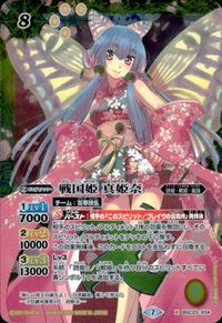 バトスピ バトルスピリッツ バトルスピリッツ バトスピ カード 戦国姫 真姫奈 トレカ BSC23-X04 X バンダイ TCG サムネイル 1