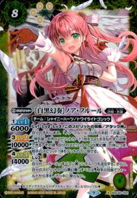 バトスピ バトルスピリッツ バトルスピリッツ バトスピ カード [白黒幻奏]ノア フルール トレカ BSC40-X01 X バンダイ TCG サムネイル 1