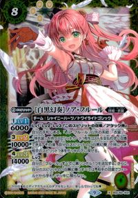 バトスピ バトルスピリッツ バトルスピリッツ バトスピ カード [白黒幻奏]ノア フルール トレカ BSC40-X01 X バンダイ サムネイル 1