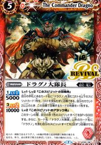 バトスピ バトルスピリッツ バトルスピリッツ バトスピ カード ドラグノ大隊長 トレカ P20-08 バンダイ TCG サムネイル 1