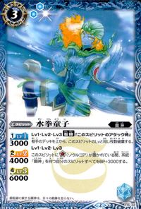 Battle Spirits Suiken Doji P15-02 Promo Card Japanese TCG FOIL サムネイル 1